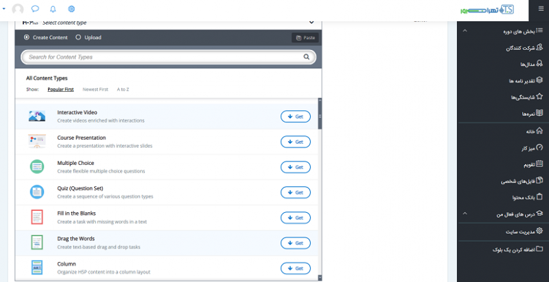 ویدئوی تعاملی در مودل