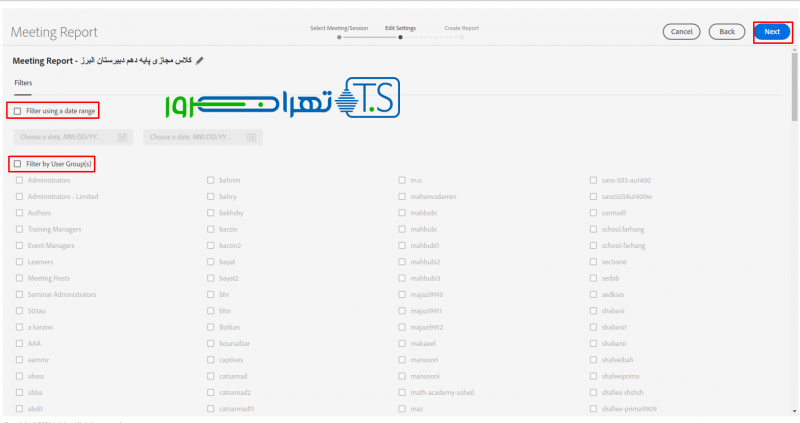 گزارشگیری در سرویس های اختصاصی ادوب کانکت