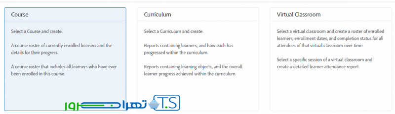 گزارشگیری در سرویس های اختصاصی ادوب کانکت