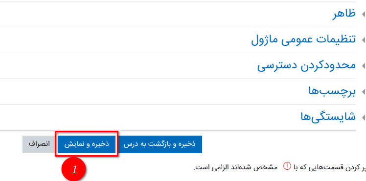 اضافه کردن فیلم های یوتیوب به مودل