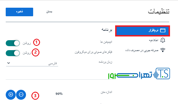 بیگ بلو باتن فارسی
