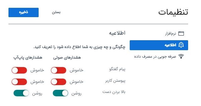 بیگ بلو باتن فارسی