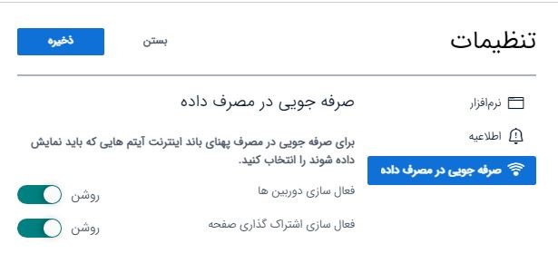 بیگ بلو باتن فارسی