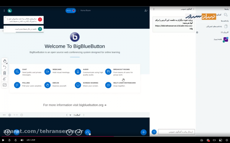 ضبط کلاس بیگ بلو باتن در گرین لایت