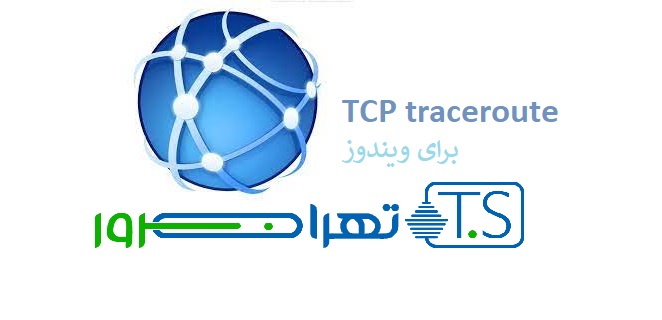 TCP tracerouteبرای ویندوز