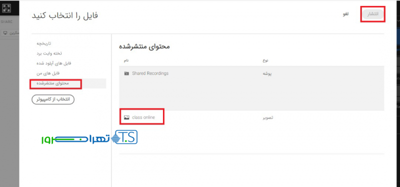 اشتراک گذاری از پنل ادوب کانکت توسط ادمین