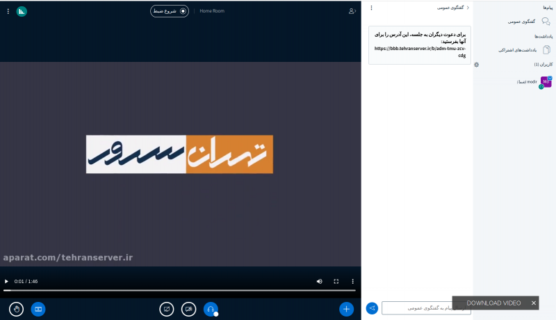 اشتراک گذاری ویدئو در BigBlueButton از طریق دراپ باکس