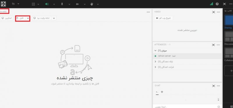 اشتراک گذاری از پنل ادوب کانکت توسط ادمین