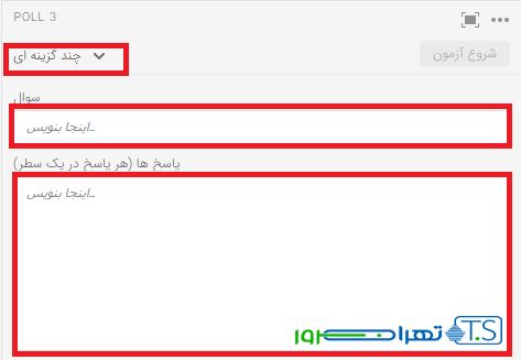 نظرسنجی در ادوب کانکت