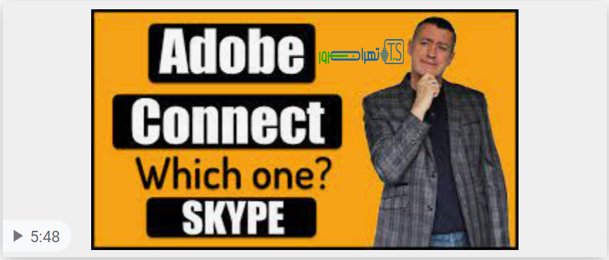 مقایسه ادوب کانکت و اسکایپ