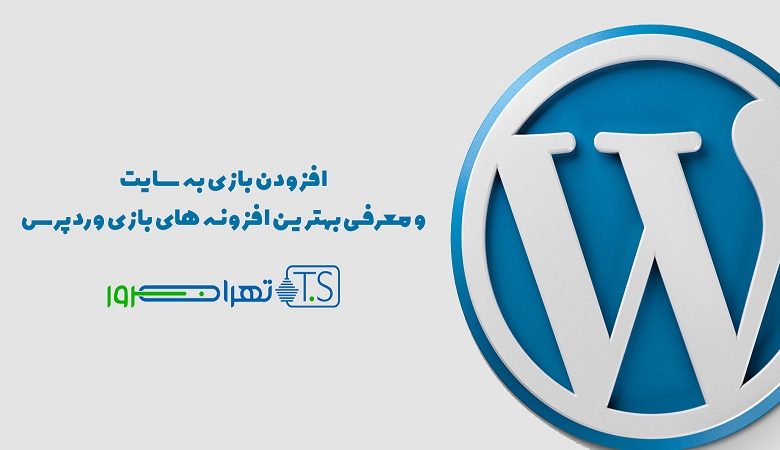 افزودن بازی به سایت