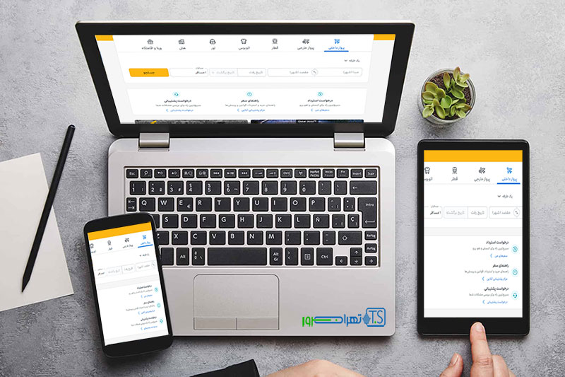 طراحی سایت آژانس هواپیمایی