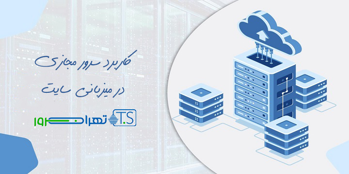 میزبانی سایت