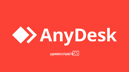 AnyDesk چیست و چه قابلیت هایی دارد؟
