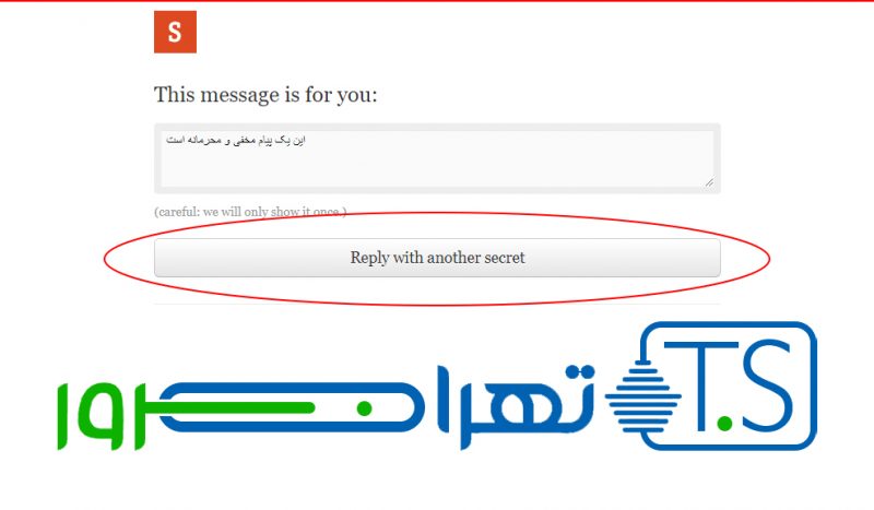 آموزش تصویری استفاده از سرویس آنلاین One-Time Secret 4