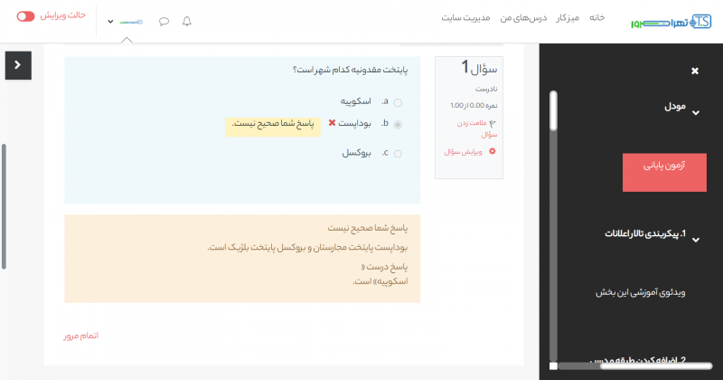 چه توضیحاتی برای دانش آموزان قابل نمایش است؟