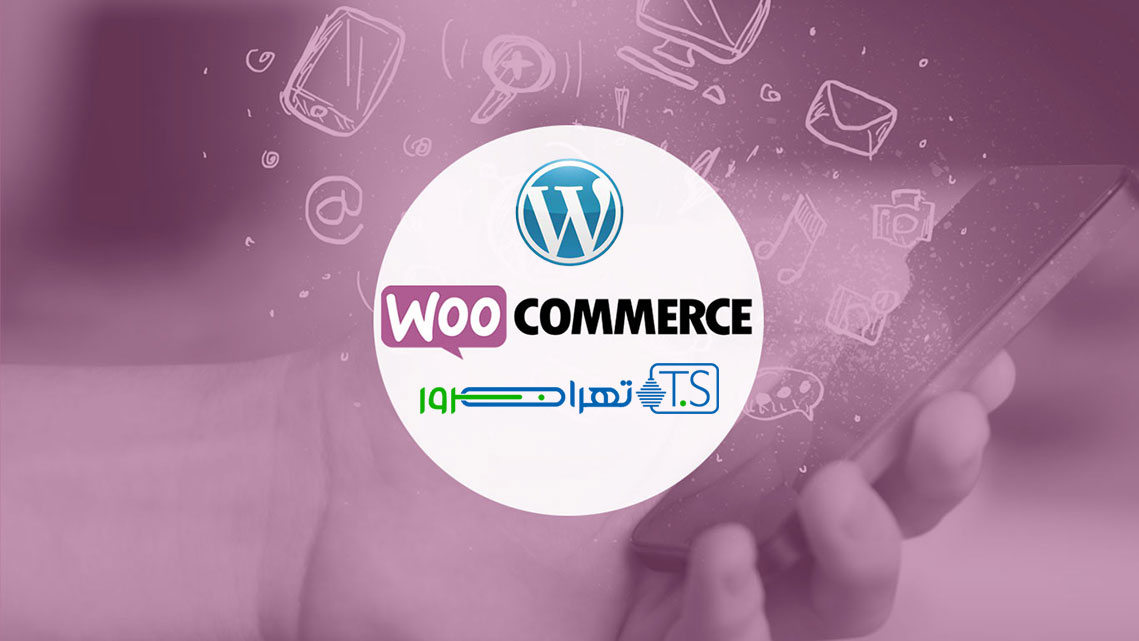 ایجاد یک صفحه فروشگاهی در ووکامرس (فقط در 5 مرحله)