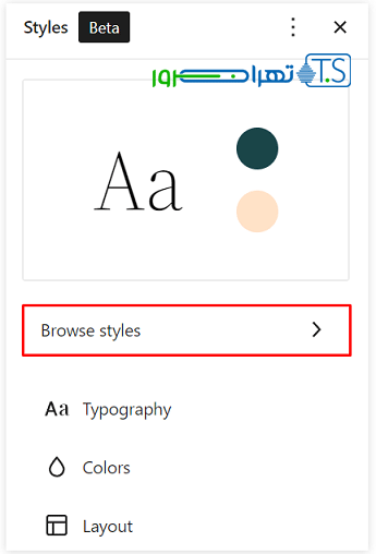 تغییر استایل در وردپرس 6.0