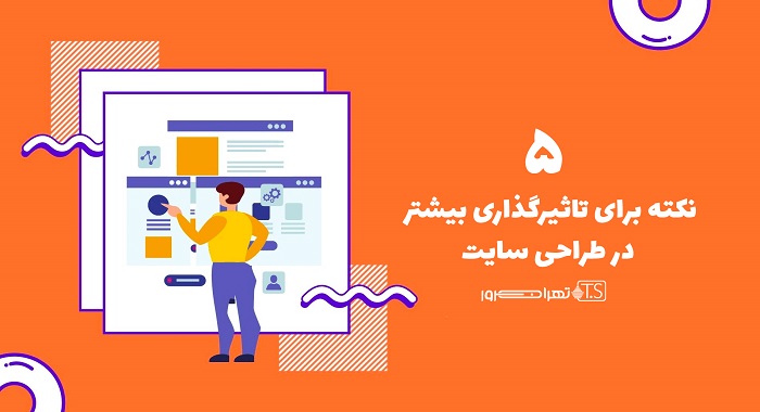 به رنگ‌ ها دقت کنید
