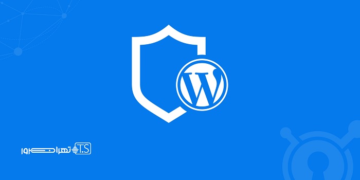 بهبود و افزایش امنیت وردپرس چگونه ممکن است؟