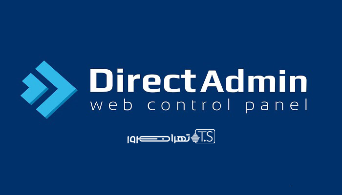 کنترل پنل DirectAdmin