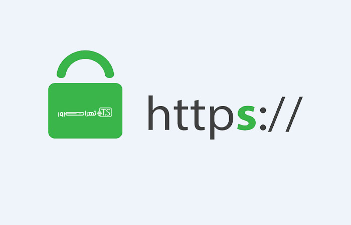 آیا پروتکل HTTPS آسیب پذیر است؟
