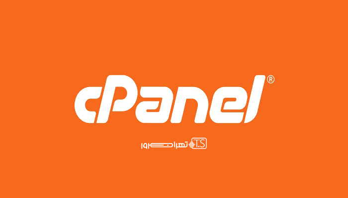 کنترل پنل cPanel