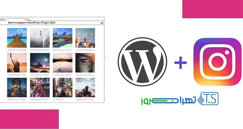 بهترین افزونه های فید اینستاگرام در وردپرس