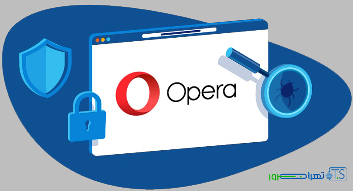 مرورگر Opera جایگزین گوگل کروم