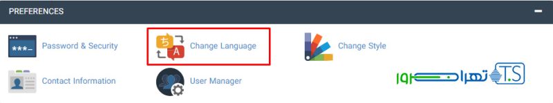 چطور زبان سی پنل را تغییر دهیم؟