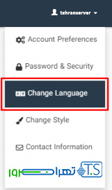 چطور زبان سی پنل را تغییر دهیم؟