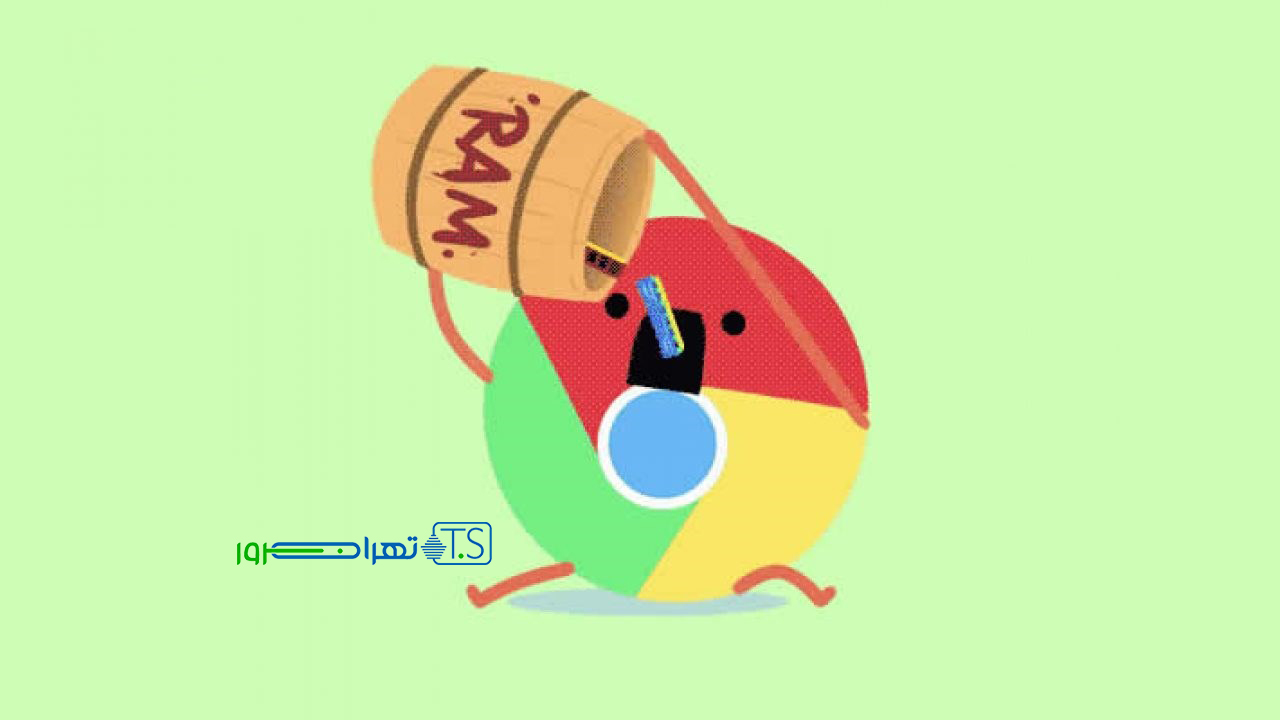کاهش مصرف رم گوگل کروم