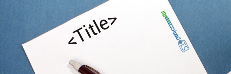 تیتر جذاب برای سئو